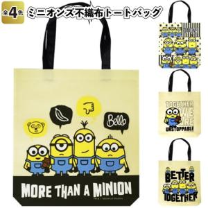 ミニオンズ不織布トートバック2  景品 粗品 ノベルティー プチギフト usj ユニバ minions