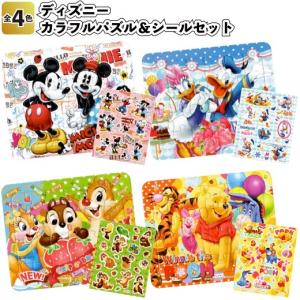 ディズニーカラフルパズル＆シールセット  景品 粗品 知育玩具 おもちゃ ミッキー プーさん 24ピース