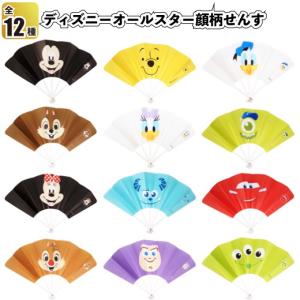 ディズニーオールスター顔柄せんす　　景品 粗品 防水 うちわ 祭り プチギフト ディズニー ミッキー プーさん 扇子
