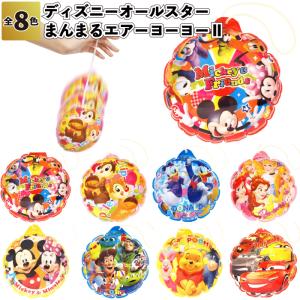 NEWディズニーオールスターまんまるエアーヨーヨ...の商品画像