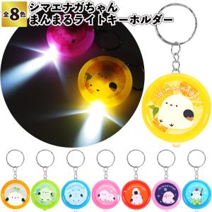 Disney（ディズニー） ディズニーまんまるライトキーホルダー2 粗品