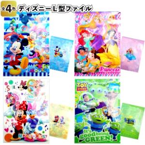 ディズニーL型ファイル　　景品 粗品 文具 ミッキー プリンセス イベント A4ファイル｜sakuranboya