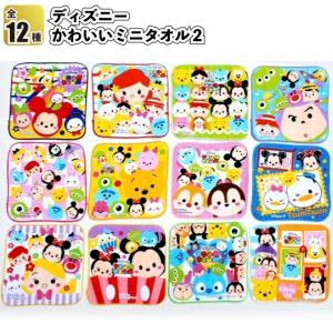 全国送料無料　ディズニーかわいいミニタオル2　12枚セット　　景品 粗品 プチギフト ミッキー ハンカチ ツムツム ネコポス ゆうパケット