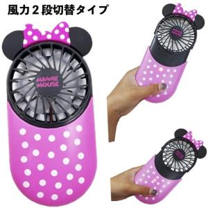 ディズニーキュート扇風機 景品 粗品 USB充...の詳細画像3