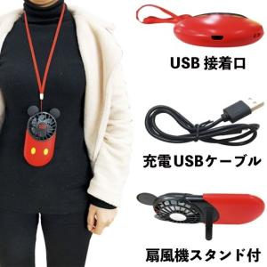 ディズニーキュート扇風機 景品 粗品 USB充...の詳細画像4