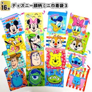 ディズニー顔柄ミニ巾着袋3　　景品 粗品 給食袋 小物入れ ミッキー ミニー プチギフト 保育園 幼稚園