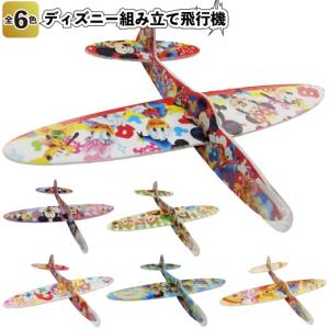 NEWディズニー組み立て飛行機2　　景品 粗品 工作 飛行機