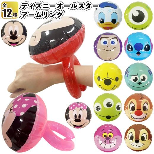 ディズニーオールスターアームリング　　景品 粗品 ドナルド 浮輪 ディズニー ミッキー 風船 イベン...