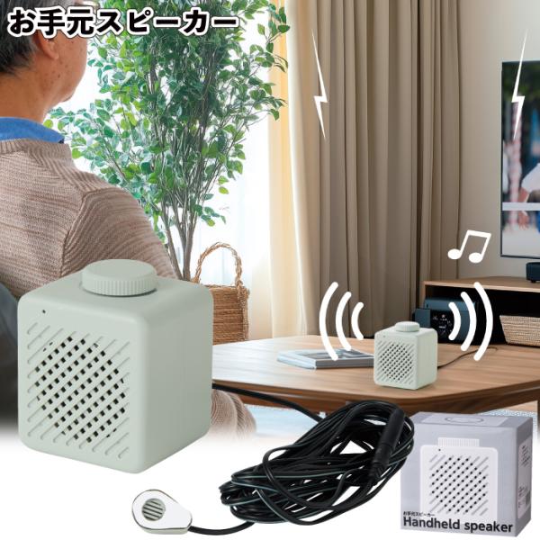 1個あたり799円送料無料 お手元スピーカー　20個セット  景品 粗品 プチギフト ご挨拶 退職 ...