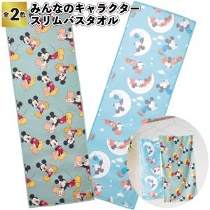1個あたり299円送料無料 みんなのキャラクター　スリムバスタオル　90枚セット 景品 粗品 プチギフト イベント 施設 プレゼント ギフト ノベルティ 町内会