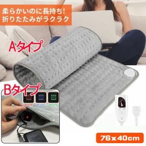 あすつく ホットマット 電気ホットカーペット ...の詳細画像1