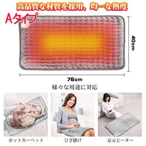 あすつく ホットマット 電気ホットカーペット ...の詳細画像2