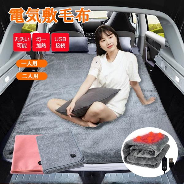 電気毛布 敷き 洗える 電気敷パッド 毛布 電気 シングル ダブル フランネル 電気敷き毛布 季節家...