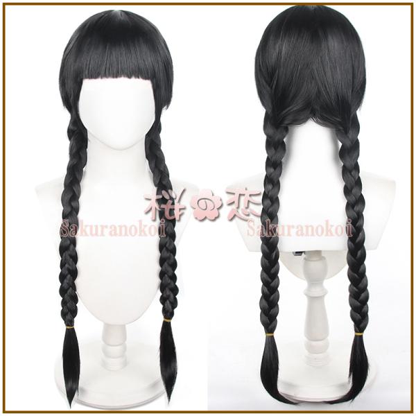 【爆買WEEK P10倍+11倍】アダムス・ファミリー ウェンズデーコスプレウィッグ cosplay...