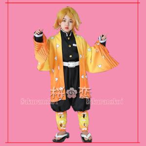 鬼滅の刃 コスプレ衣装 きめつの刃 我妻 善逸 あがつま ぜんいつ 子供服 仮装 変装 コスチューム イベント xy090 一部あすつく対応