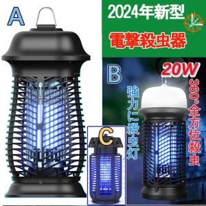 電撃殺虫器 蚊取り器 最新型殺虫ライト 誘虫灯 ...の商品画像