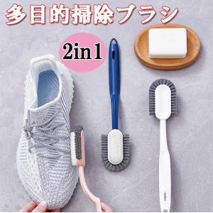 靴洗い ブラシ 2in1 シューズブラシ柄付き たわし お風呂掃除 床溝洗面台多目的 シューズクリーナー 靴汚れ落とし 掃除ブラシ 洗濯用品 清掃用品