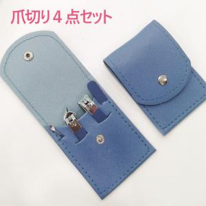 爪切り セット 4点セット 爪を切る つめをみが...の商品画像