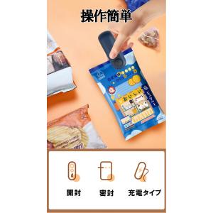 ハンディ シーラー 小型 USB 充電 家庭用...の詳細画像2
