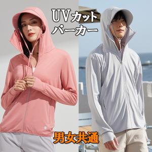 360度紫外線対策 着るだけでUV対策 伸縮性 通気性 uv パーカー 首元 UPF50+ ひんやり 接触冷感 ジップアップ ラッシュガード 男性用の超軽量日焼け止め  zk1243｜sakuranokoi