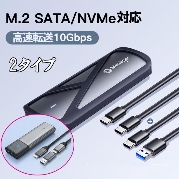 M.2 SSD 外付けケース M.2 NVME/PCIE 3.2 Gen 2接続 UASP対応 高速...