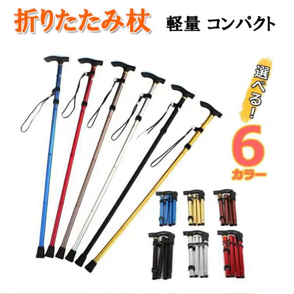 【爆買WEEK P10倍+11倍】トレッキングポール 折りたたみ 超軽量 トレッキングステッキ アル...