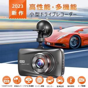 ドライブレコーダー 前後カメラ 1440PフルHD高画質 HDR/WDR 車載カメラ 170度超広角レンズ 防水リアカメラ 駐車監視 自動緊急録画 ループ録画 日本語説明書付き｜sakuranokoi