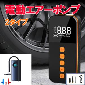 空気入れ電動エアーポンプ オートバイエア充填に悩まない自転車 充電式 6000mAh 強力モーター コードレス 最大圧力 自動停止 自動車 自転車 エアポンプ  zk3012｜sakuranokoi