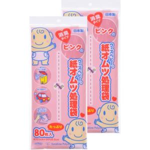 ウィズベビー 使用済み ベビー紙オムツ ピンクの処理袋 消臭タイプ 80枚×2個 (160枚) 袋の大きさ (横23cm×縦33.5cm)｜sakuranokomichi