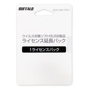 BUFFALO ウイルスチェック機能付きUSBメモリー ライセンス1年間更新パック RUF2-HSC-TM/L1｜sakuranokomichi