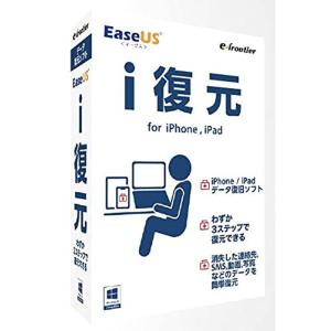 イーザースソフトウェア EaseUS i復元 for iPhone・iPad｜sakuranokomichi