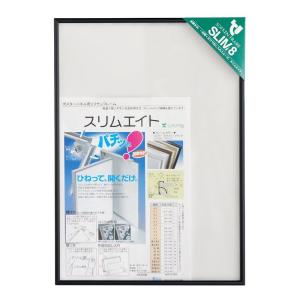 ソフケン 額縁フレーム スリムエイト A1サイズ ブラック