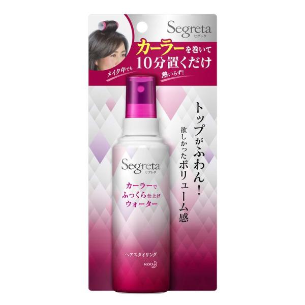 セグレタ カーラーでふっくら仕上げ ウォーター 100ml