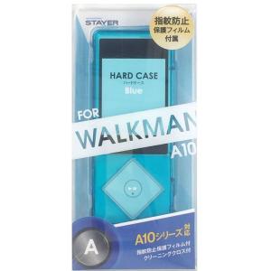 STAYER ソニーウォークマン/SONY WALKMAN NW-A10シリーズ（2014）専用 ハードケース ブルー｜sakuranokomichi