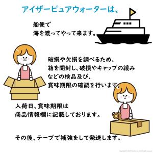 アイザーピュアウォーター 40本 小さい水 純...の詳細画像5