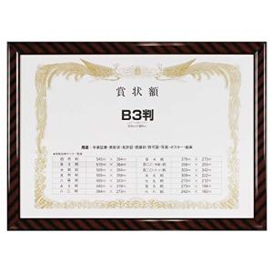 イワタ 額縁 賞状額 金ラック 樹脂製フレーム