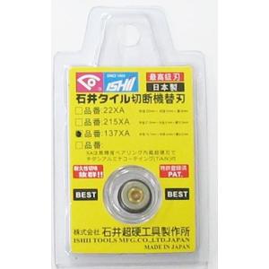 LIXIL タイル用ダイヤモンドホイール DW-105F 105D×1.3T