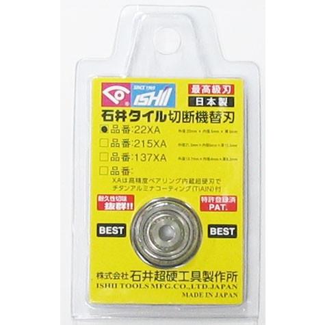 石井超硬　替え刃　22XA