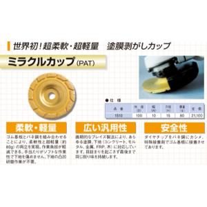 呉英製作所 Y型カップホイールNX 100mm #2340 （ダイヤモンドホイール