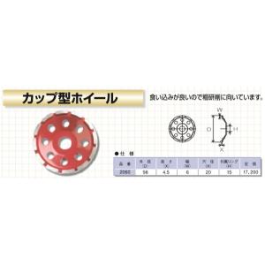 呉英製作所 Y型カップホイールNX 100mm #2340 （ダイヤモンドホイール