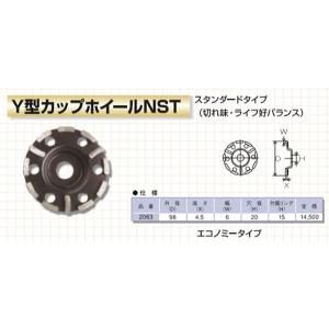 呉英製作所 Y型カップホイールNX 100mm #2340 （ダイヤモンドホイール