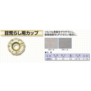 呉英製作所 Y型カップホイールNX 100mm #2340 （ダイヤモンドホイール
