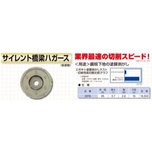 呉英製作所 Y型カップホイールNX 100mm #2340 （ダイヤモンドホイール