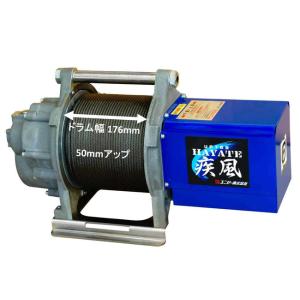 ユニパー 疾風(はやて)ウインチ UP788RC-80L （基本セット＋無線1個+ 