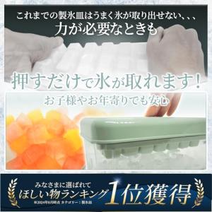 【ワンプッシュ!氷が取れる】BREMENT 製...の詳細画像1