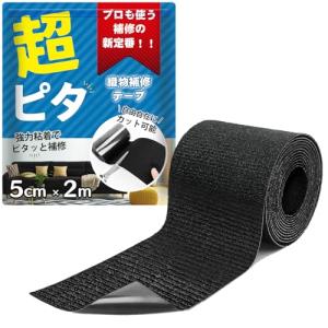TOMIRAI 布補修テープ ナイロン 【超強力...の商品画像