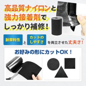 TOMIRAI 布補修テープ ナイロン 【超強...の詳細画像3