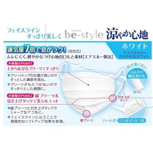 ビースタイル プリーツタイプ 涼やか心地 ホワ...の詳細画像1