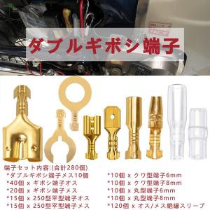 ギボシ端子セット 二股 ギボシ端子 ダブル 平...の詳細画像2