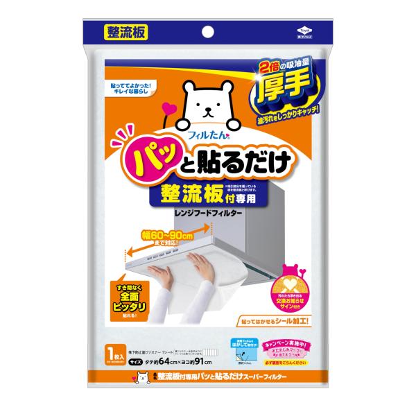 東洋アルミ 整流板付専用パッと貼るだけスーパーフィルター 3074